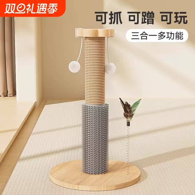 猫抓板带蹭痒器耐磨不掉屑剑麻猫咪爪挠痒玩具自嗨解闷猫爬架逗猫
