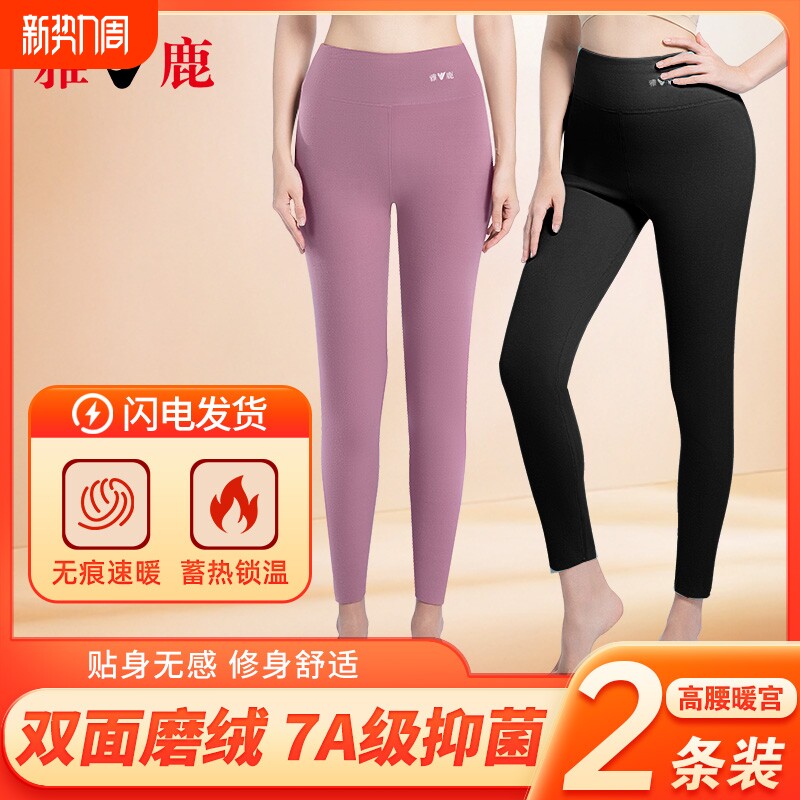 雅鹿保暖裤女士加绒德线裤棉裤发热自暖宫内穿打底裤衬裤秋裤冬季