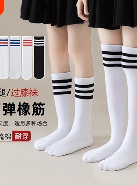 春秋夏季薄款儿童长筒袜学生白色足球袜过膝袜子男女童中筒袜黑杠
