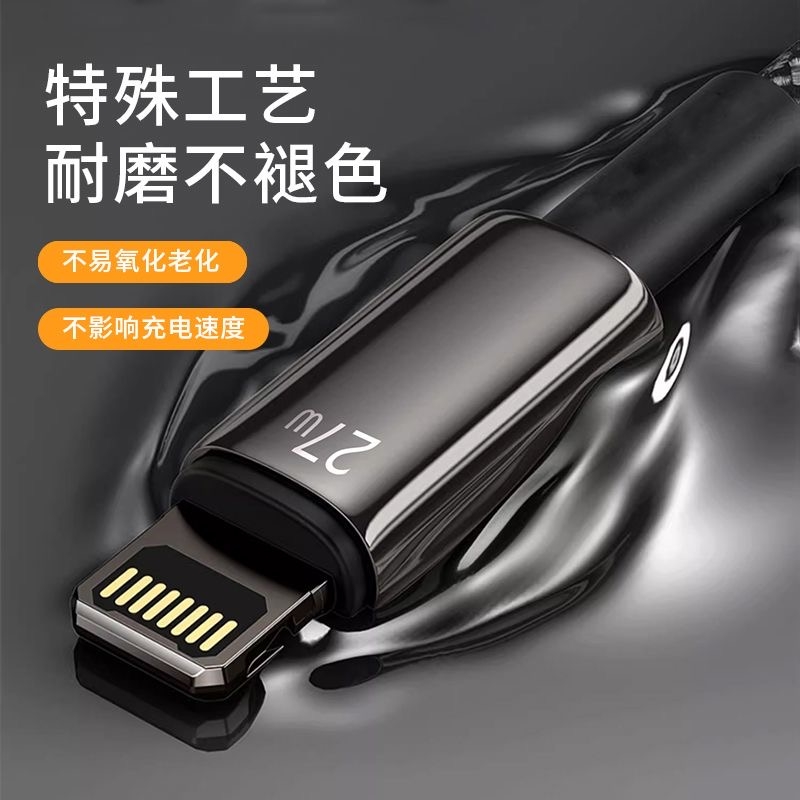 适用iPhone14数据线14promax适用苹果13充电线PD手机11/XR/12快充8p车载iPad平板12闪充7plus编织线xsmax快充