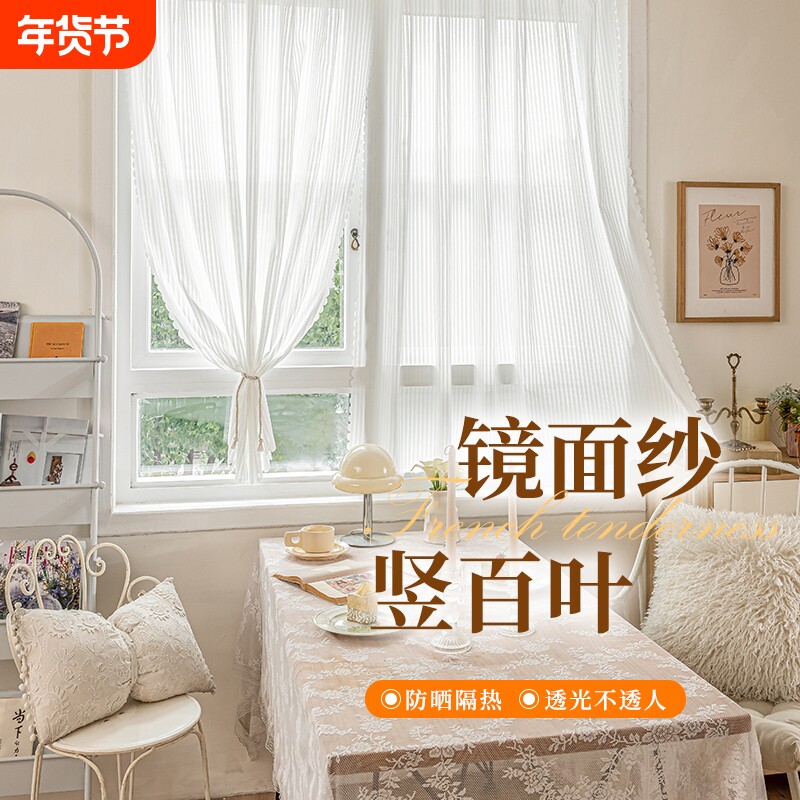 魔术贴窗纱免打孔安装防晒隔热防蚊虫飘窗遮光粘贴式窗帘百叶白色