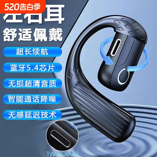 天籁之音2025新款骨传导开放式无线蓝牙耳机挂耳式长续航运动跑步