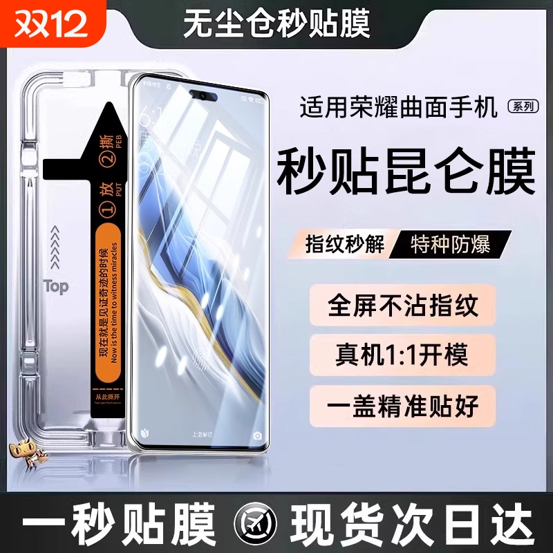 【一盖秒贴】适用荣耀全系钢化膜