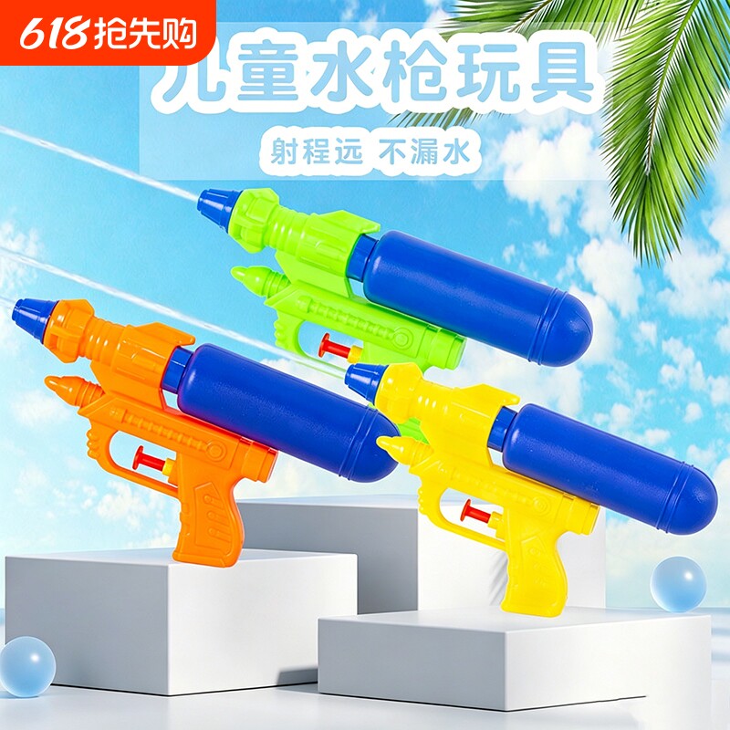 儿童水枪玩具喷水打水仗神器射程远幼儿园小孩呲水枪沙滩戏水玩具