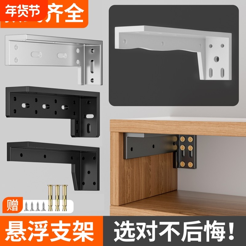 悬空电视柜承重支架墙上三角支撑架书桌隐形层板悬挂吊柜固定托架,基础建材,层板拖,淘宝优惠券,粉丝福利购,淘宝优惠卷
