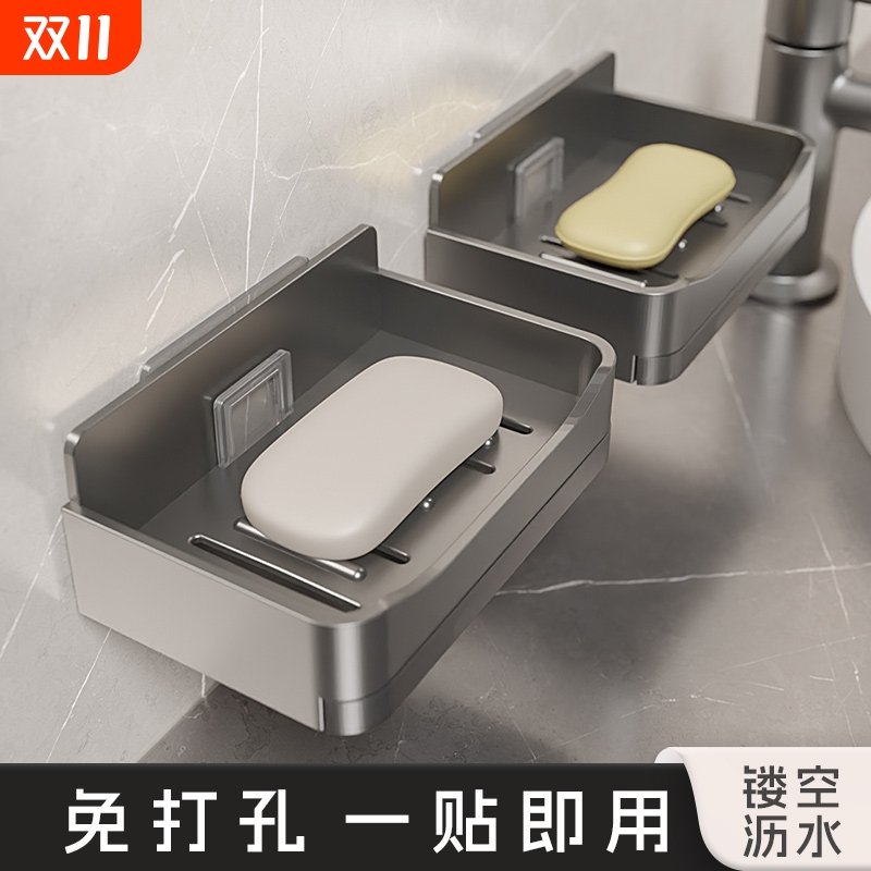 【一贴即用】浴室壁挂多层肥皂盒