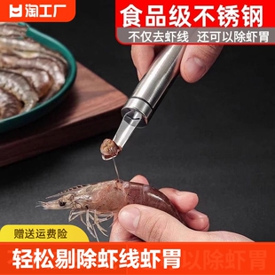 虾线剔除刀挖虾胃剥虾壳取虾线神器挑去虾线开虾背龙眼去核多功能