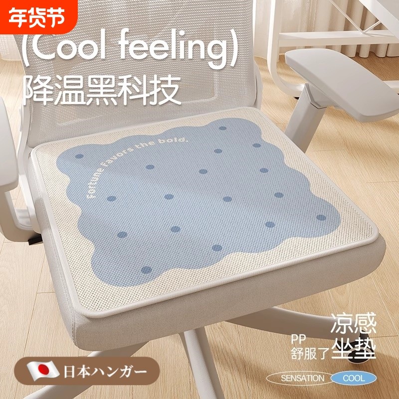 日本冬季坐垫办公室沙发电脑椅子久坐不累屁垫学生教室座椅凳子垫,居家布艺,椅垫,淘宝优惠券,粉丝福利购,淘宝优惠卷