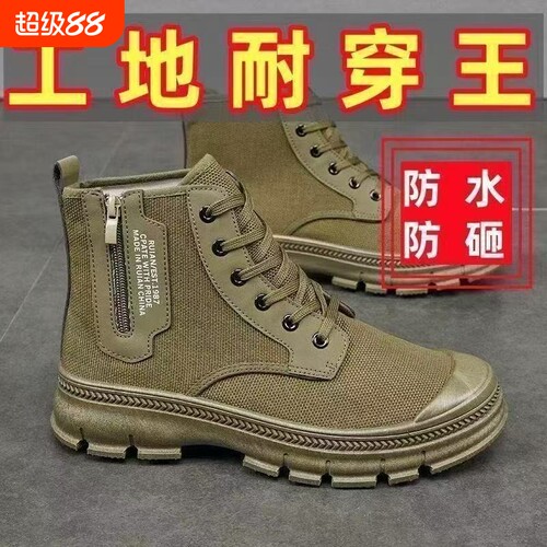 3522工地防滑防砸劳保鞋工作登山