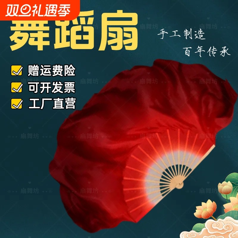 舞蹈扇子双面万疆大酒红深红色秧歌古典舞扇广场跳舞仿真丝