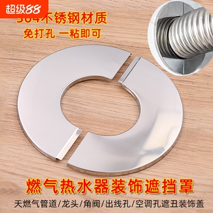 燃气热水器装饰遮挡罩燃气管道遮挡装饰盖排烟管壁挂炉烟筒密封圈