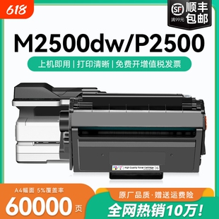 适用得力M2500d硒鼓 Deli M2500AD硒鼓M2500ADN M2500ADW碳粉M2500ADNW/ADN/DW P2500D/DN/DW/DNW T1墨盒CMYK