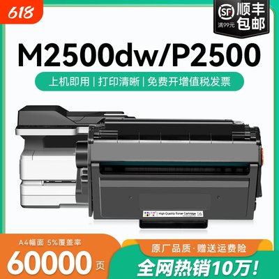 适用得力M2500d硒鼓 Deli M2500AD硒鼓M2500ADN M2500ADW碳粉M2500ADNW/ADN/DW P2500D/DN/DW/DNW T1墨盒CMYK