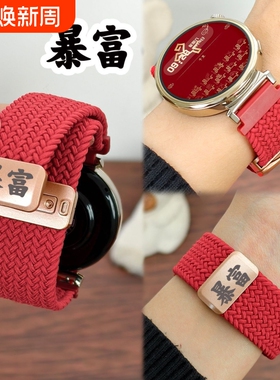 新年款镭雕工艺适用于OPPO watch x2 mini手表带4pro红色X2/X/S编织尼龙磁吸41mm男女款透气运动腕带18mm