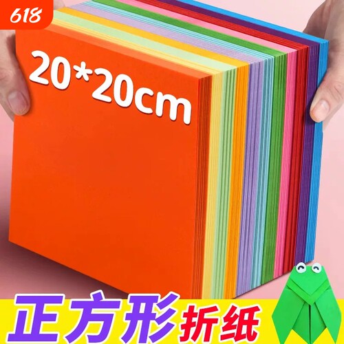 正方形折纸专用纸彩纸套装15cm