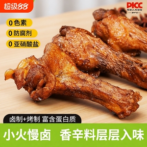 董小妹卤味鸭翅根小腿开袋即食小包装解馋辣味麻辣鸭肉休闲小零食