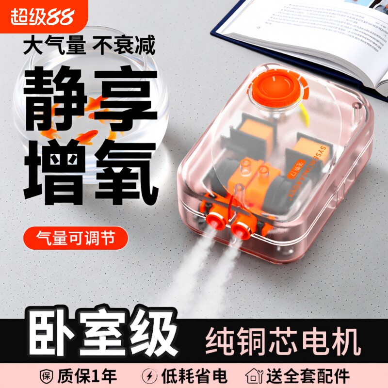 鱼缸透明增氧泵增氧造浪图片