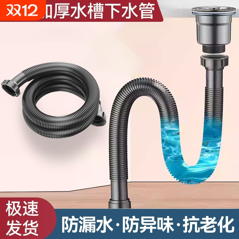 厨房洗菜盆下水管防反臭单水槽