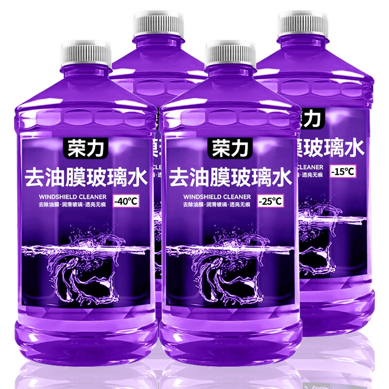 汽车玻璃水零下40度防冻冬季去油膜镀膜去虫胶四季通用强力清洁