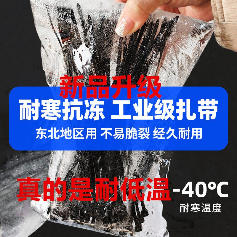 添翼尼龙扎带-40度黑色塑料PA66高强度耐寒束线户外捆绑带抗老化图片