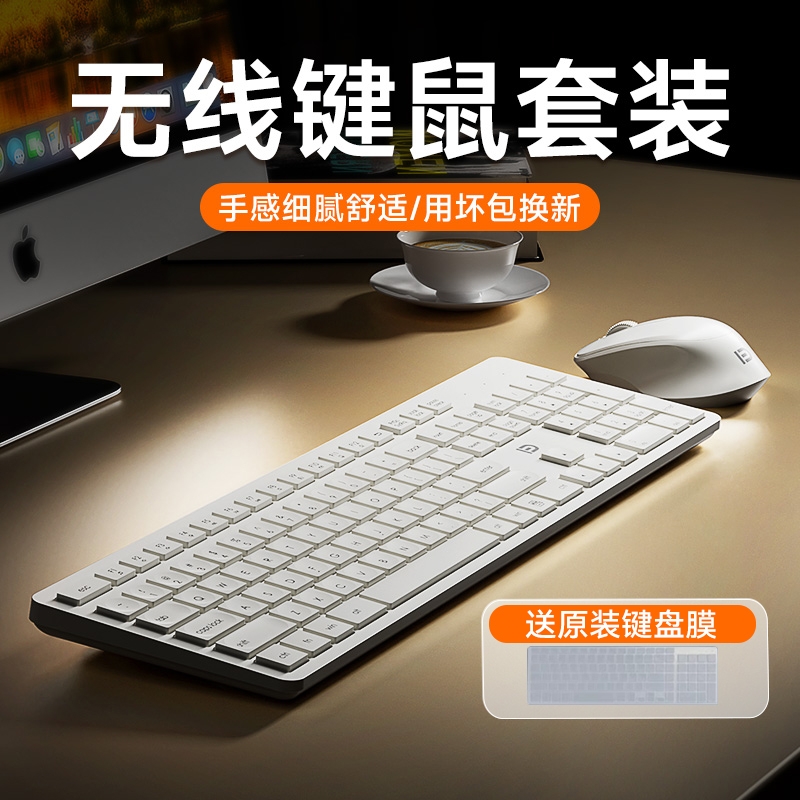 无线键盘鼠标套装笔记本电脑台式通用外接无声办公室静音无限键鼠