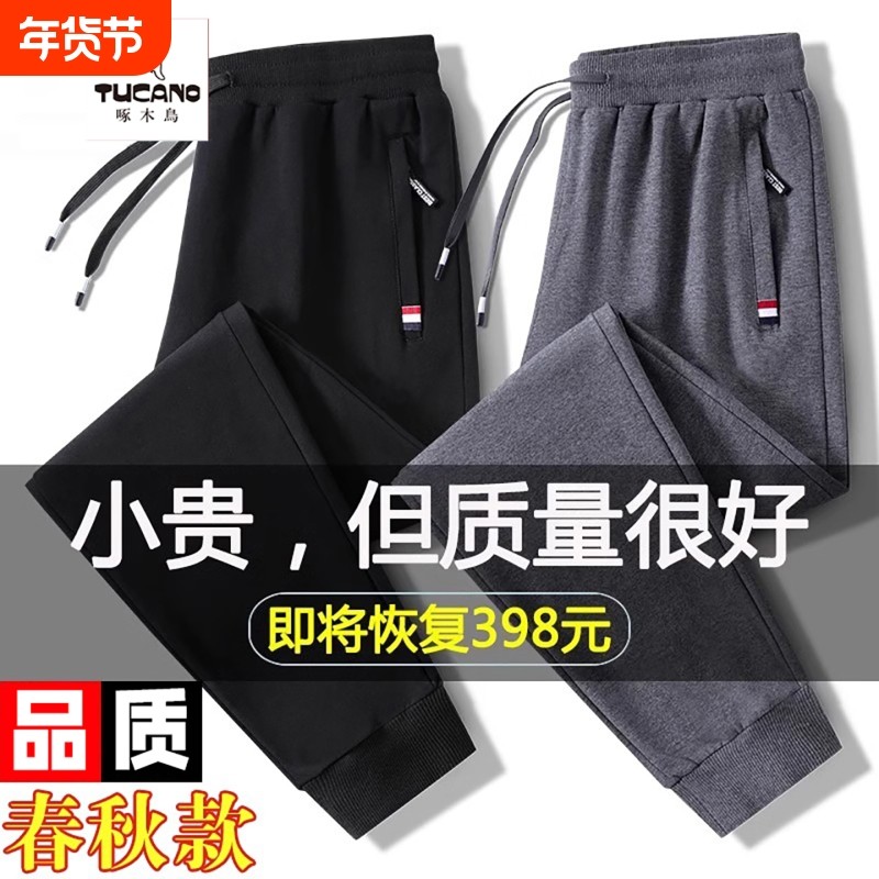 啄木鸟卫裤男士春秋季新款宽松休闲大码束脚裤纯色运动直筒长裤子