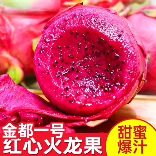 皮皱肉甜云南红肉火龙果当季新鲜水果现摘包邮农场红心热带自提
