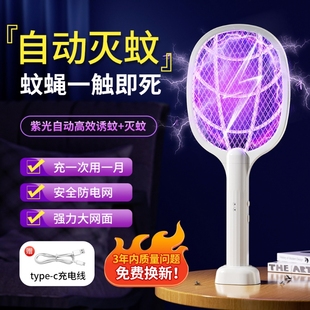 电蚊拍充电式 家用三合一多功能驱蚊神器自动诱蚊强效灭蚊拍拍苍蝇