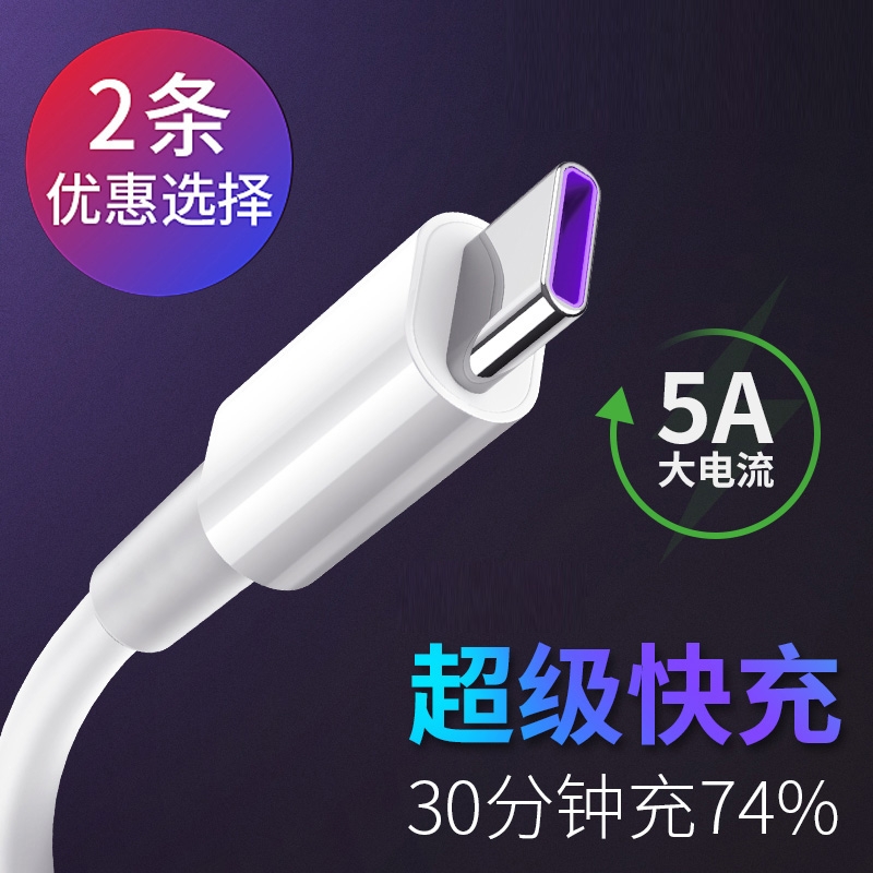 适用荣耀数据线华为安卓