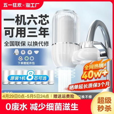 【抖音同款】家用净水器超强过滤