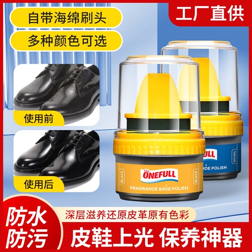 鞋油黑色绵羊油真皮保养油高级皮革护理剂皮鞋油无色通用擦鞋神器