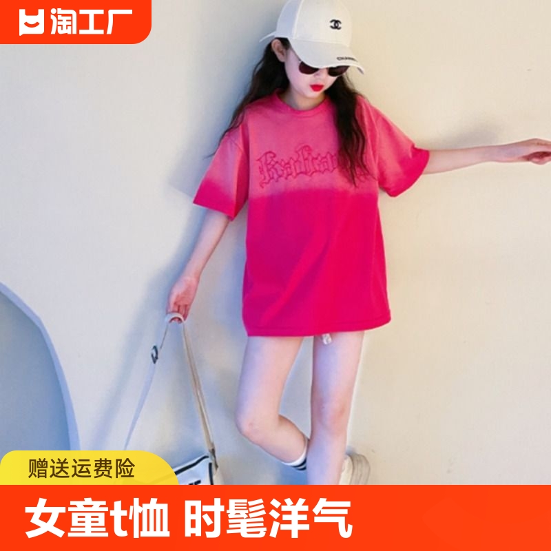 女童t恤2024夏季新款短袖上衣女孩时髦洋气中长款t恤裙潮夏装印花