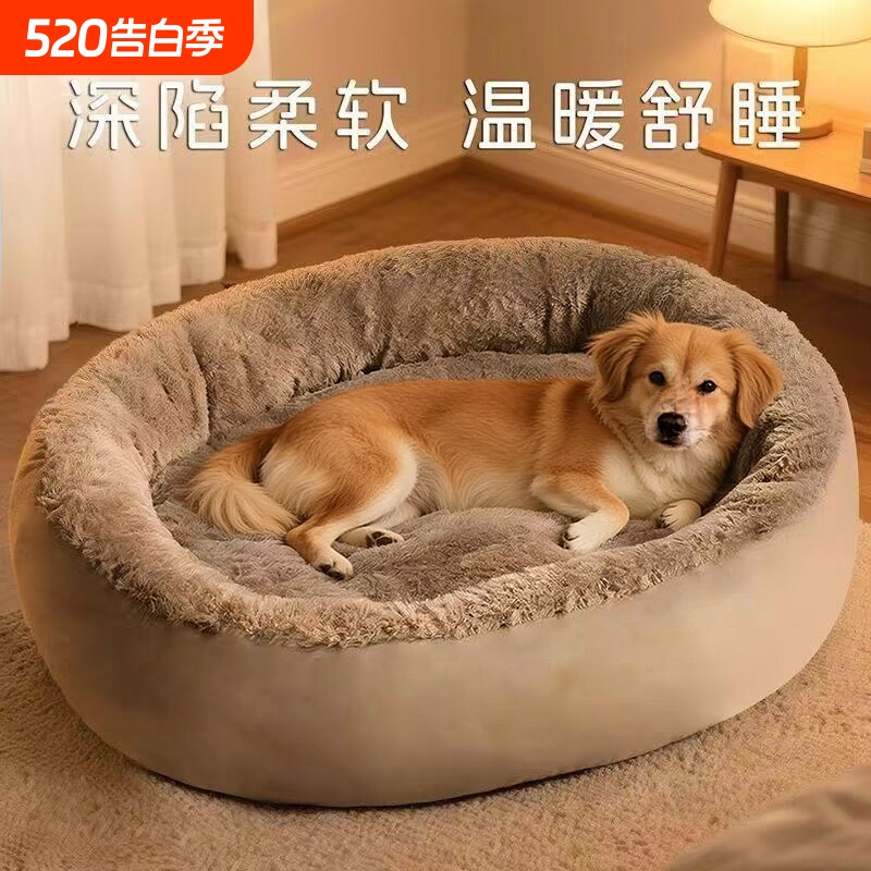 狗窝冬天保暖宠物窝中大型犬睡觉狗垫子猫窝垫宠物用品床四季通用