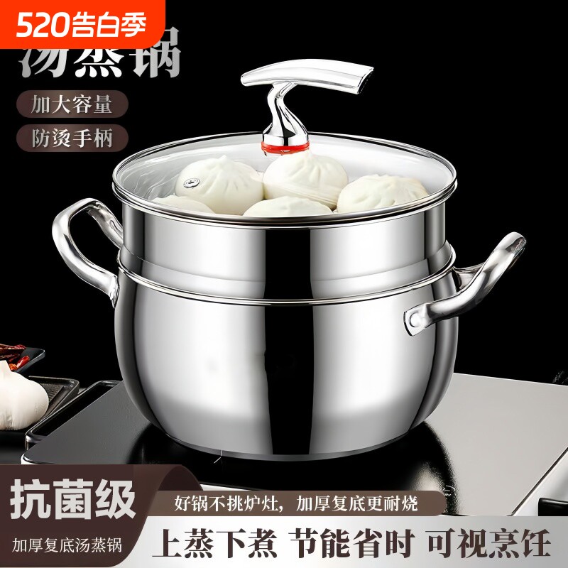 不锈钢汤锅煲汤家用苹果锅一体蒸锅耐高温燃气电磁炉家庭厨房通用