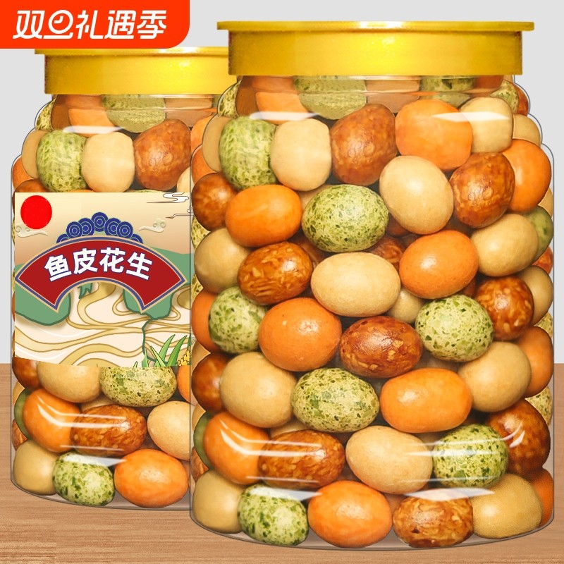 多彩豆鱼皮花生米500g罐装香酥脆皮日本豆80后怀旧休闲小吃零食