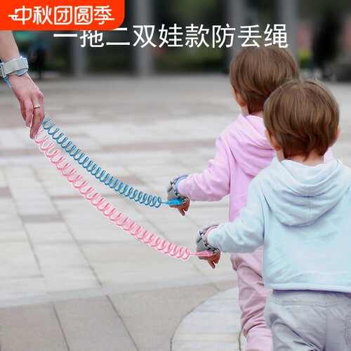 双胞胎防走失带牵引绳