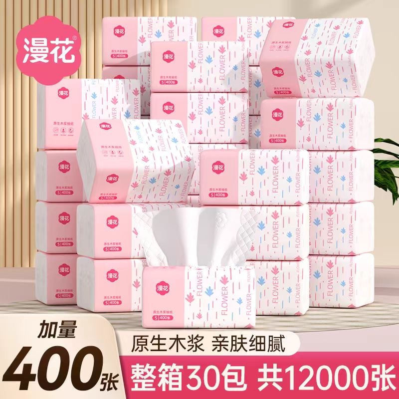 30包400张抽纸加大加厚整箱批卫生纸巾家用实惠装餐巾纸面巾纸