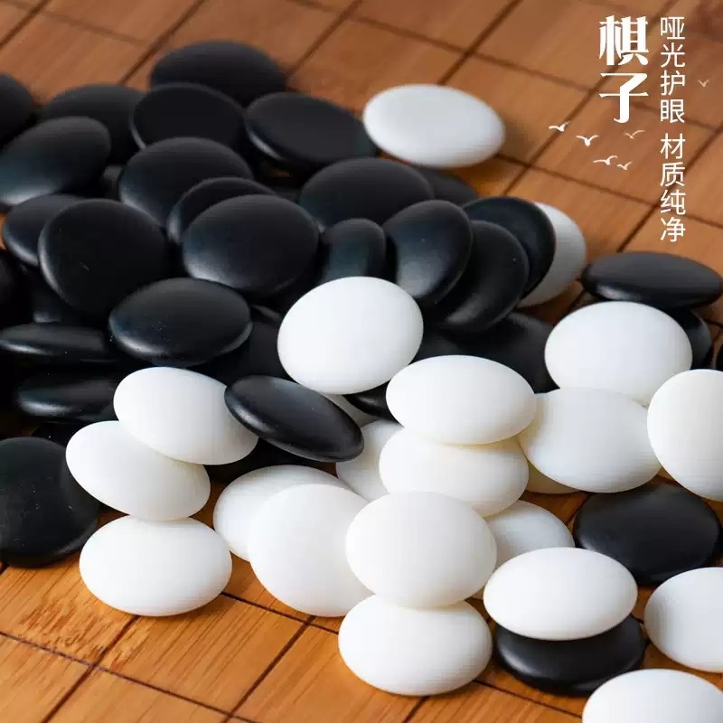 仿白玉密胺围棋棋子五子棋双凸黑白棋子体验装补棋子散装棋子