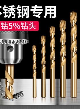 麻花钻头打孔钢铁不锈钢加长套装转头手电钻4.2含钴小钻孔高硬度