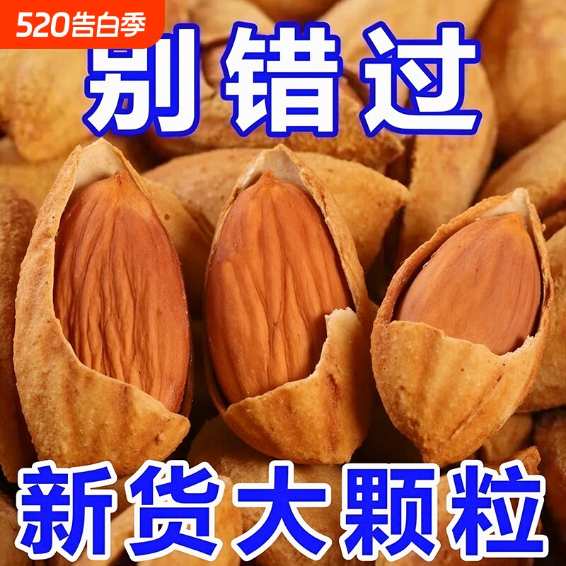 新货手剥巴旦木坚果零食巴达木烘焙孕妇休闲干果巴坦木批发杏仁