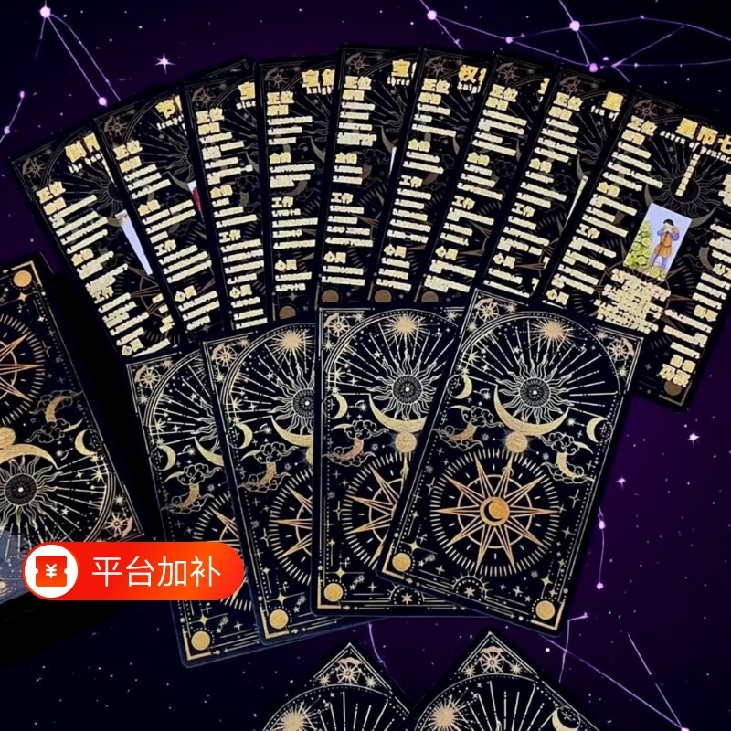 韦斯特塔罗牌经典Tarot卡牌初学者伟特78张塔牌新手入门手册指导
