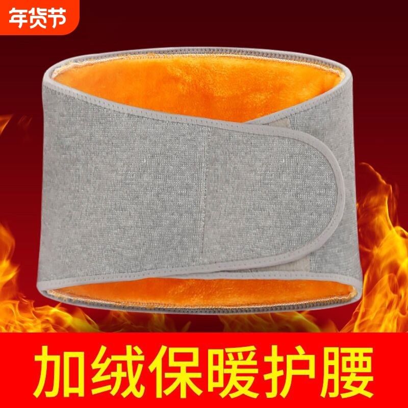 护腰带保暖男女士腰部腹带夏季薄款护胃暖胃肚子秋冬季加绒保暖,运动/瑜伽/健身/球迷用品,运动护腰,淘宝优惠券,粉丝福利购,淘宝优惠卷