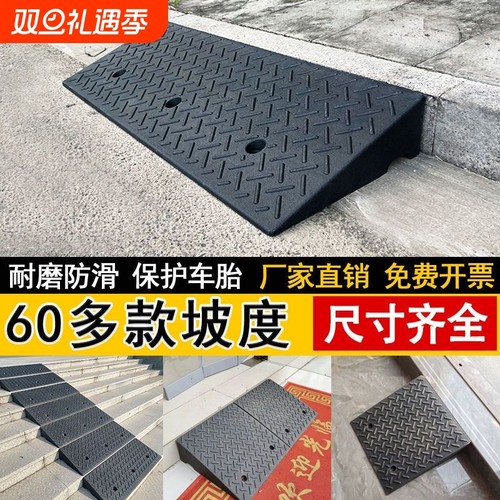 马路牙子路沿坡台阶垫门槛斜坡垫加厚汽车上坡垫门口斜坡板减速带