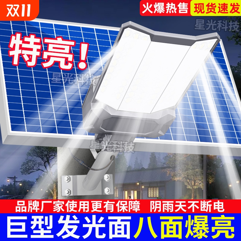 太阳能户外庭院灯|130人收藏
