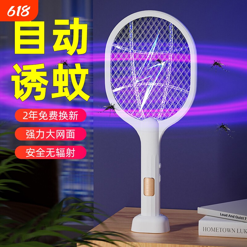 电蚊拍充电式家用灭蚊灯强力锂电池苍蝇蚊子拍驱蚊灭蚊神器蚊虫