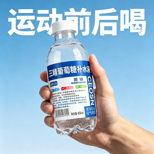 经典原味葡萄糖补水液15瓶运动
