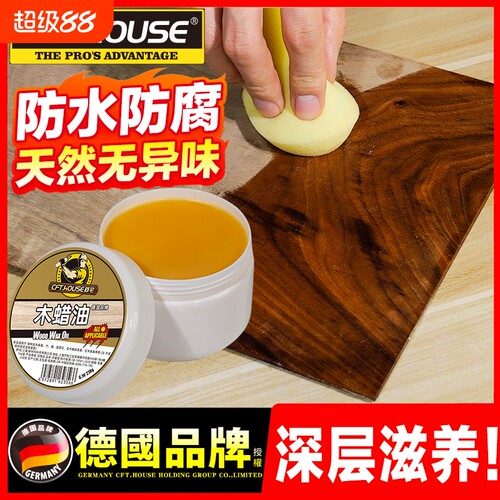 木蜡油防腐防水35克|万人加购