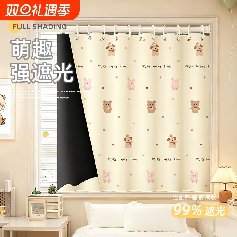 免打孔儿童房伸缩杆卡通窗帘一整套卧室客厅遮挡帘隔断帘飘窗防晒