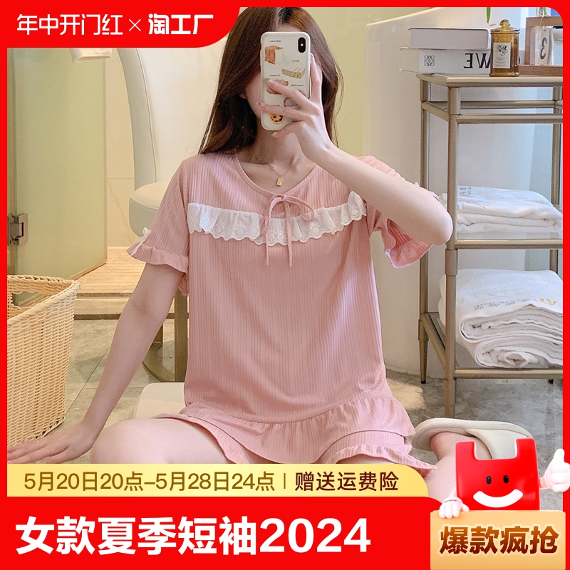 睡衣女款夏季短袖短裤薄款2024新款高级感纯色学生甜美家居服套装-封面