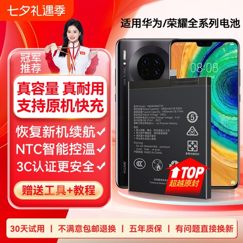 【官方推荐】适用于华为荣耀电池